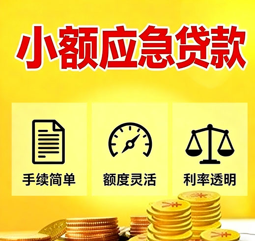 北京空放私借|北京空放贷款|北京私人借钱