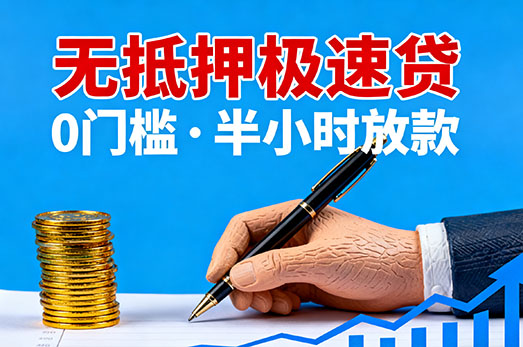 北京空放贷款|北京私人借钱|北京房产抵押贷款